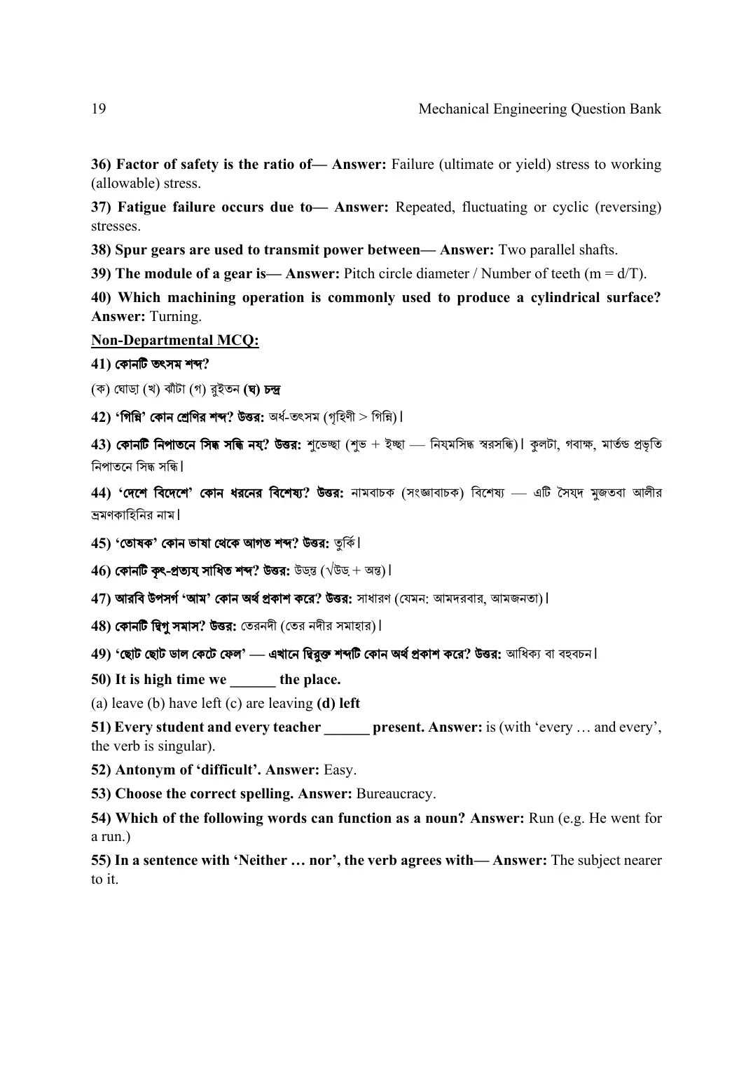 পৃষ্ঠা 19