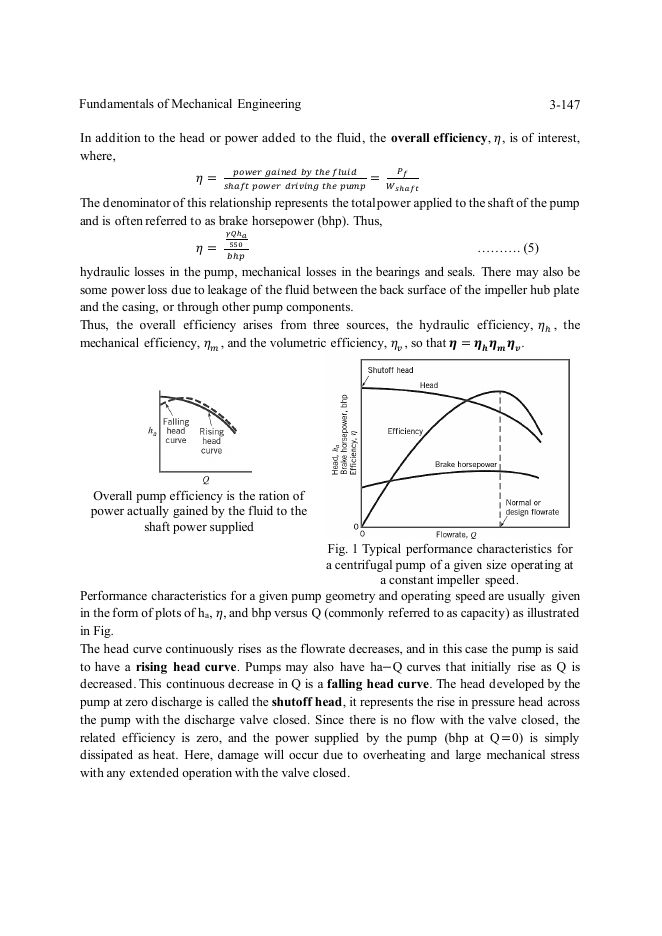 Fundamentals of Mechanical Engineering (2nd Ed) — পৃষ্ঠা 8
