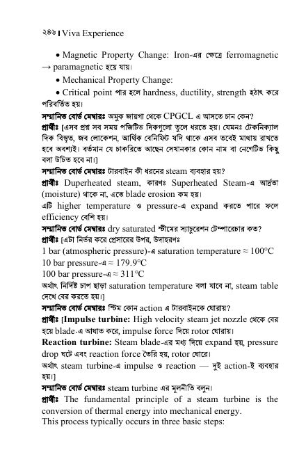 যান্ত্রিকৌশলের যন্ত্রণা — পৃষ্ঠা 6