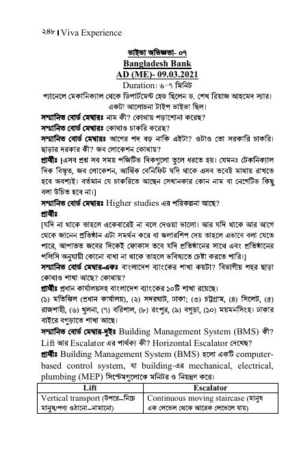 যান্ত্রিকৌশলের যন্ত্রণা — পৃষ্ঠা 7