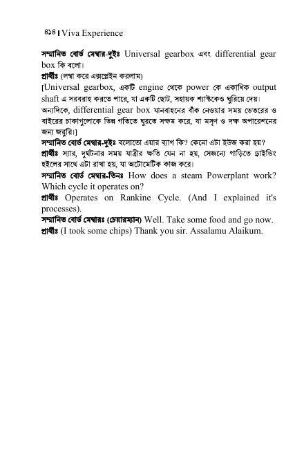 যান্ত্রিকৌশলের যন্ত্রণা — পৃষ্ঠা 9