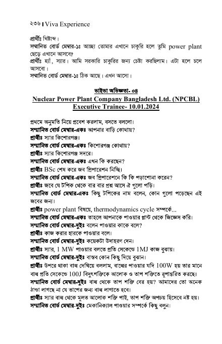যান্ত্রিকৌশলের যন্ত্রণা — পৃষ্ঠা 10